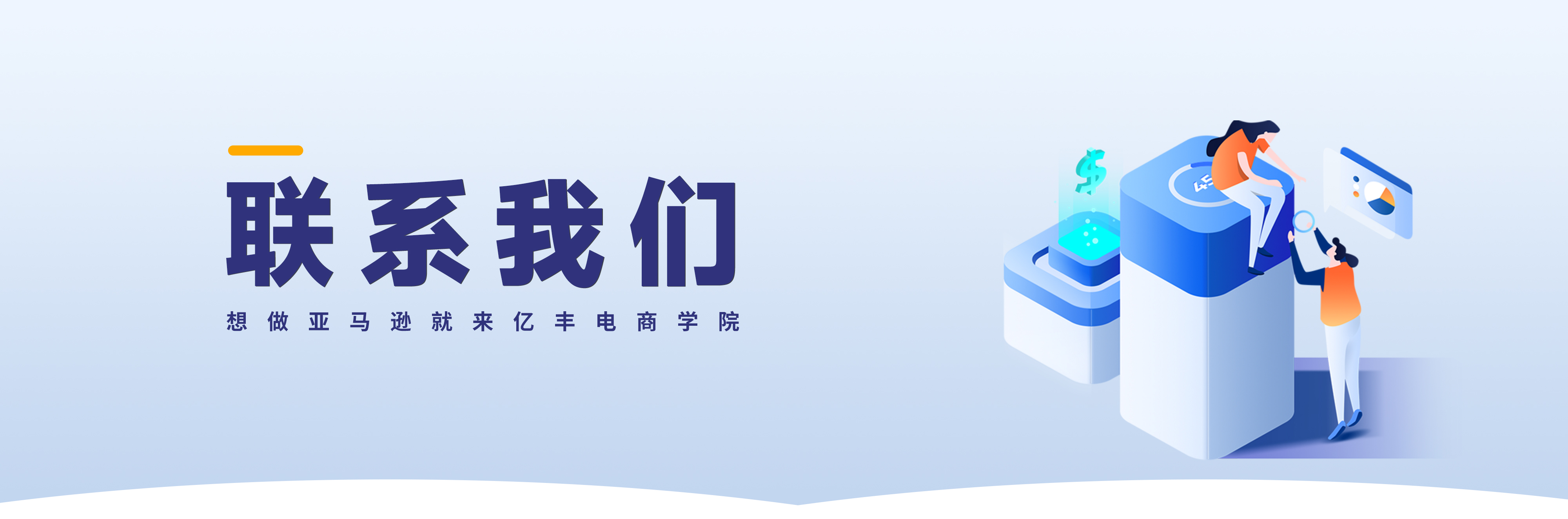 聯(lián)系億豐